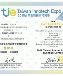 台灣創新技術博覽會發明競賽金牌獎